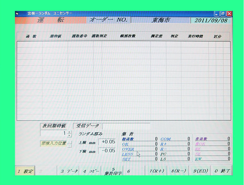 厚み検査画面イメージ